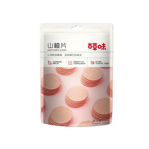 【酸甜碰撞，口口诱惑你的味蕾！】百草味山楂片208g 无核山楂干果 丹皮果脯零食怀旧-QA 商品图4