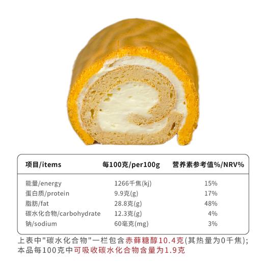 【酮友食品】控糖生酮蛋糕虎皮卷奶油无糖精甜点代餐糕点饮食菲糖世家 商品图3
