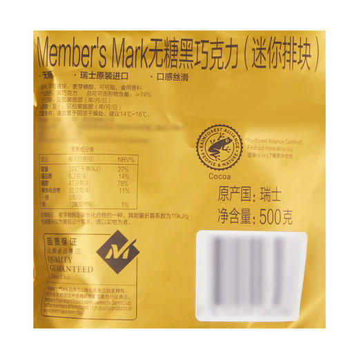MM 山姆 Member's Mark 瑞士进口 无糖黑巧克力（迷你排块）500g 商品图5