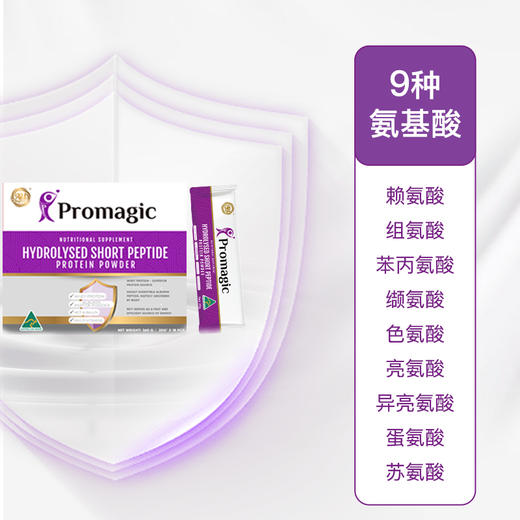 AU KingCare珍澳膳奇力水解短肽蛋白粉 盒装 商品图3