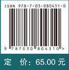 医学细胞生物学（第4版） 商品缩略图4