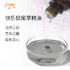 快乐鼠尾草精油/香紫苏 奥地利单方精油原料批发 芳疗护理调香香薰 商品缩略图1