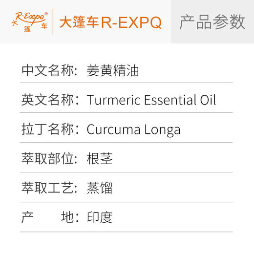 姜黄精油/秋郁金精油 印度原料批发 大篷车精油 SPA会所按摩精油 商品图2