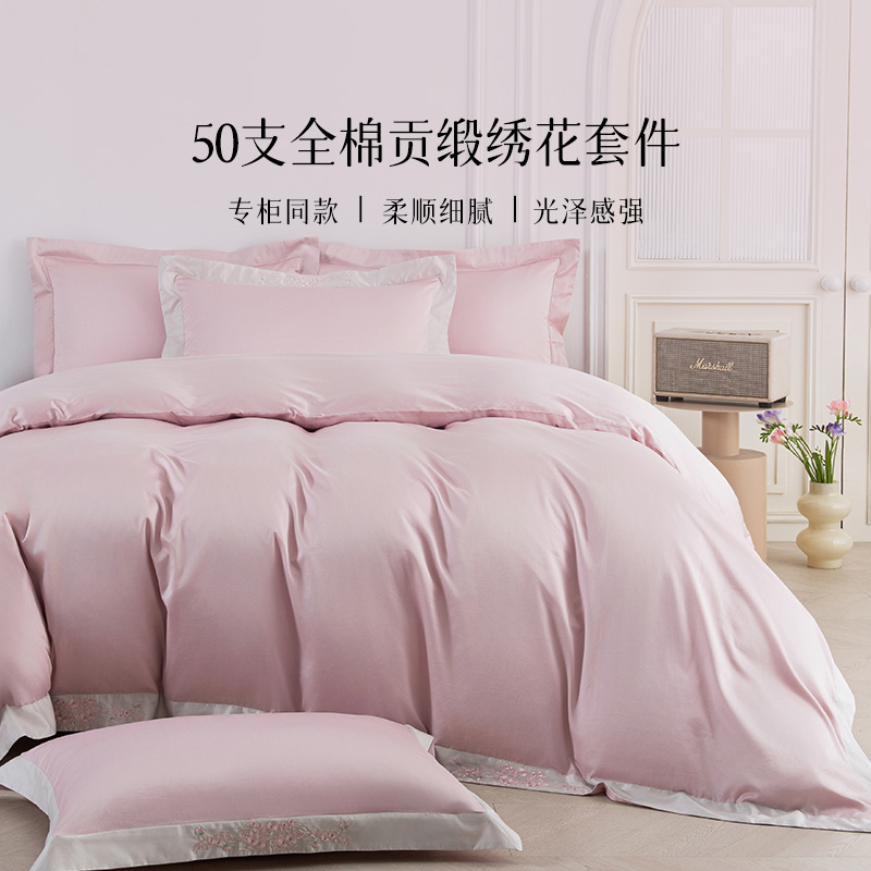 2025年秋季新款雅芳婷50支全棉贡缎绣花床上四件套纯棉床笠款套件