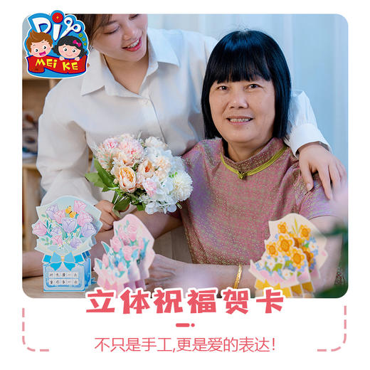 【供】教师节礼物手工diy立体花束贺卡儿童制作材料包幼儿园卡片送老师 商品图5