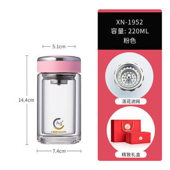 希诺抗菌玻璃杯双层透明水杯女高颜值过滤泡茶杯子XN-1952粉色 220mL 商品图1