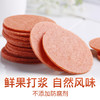 【酸甜碰撞，口口诱惑你的味蕾！】百草味山楂片208g 无核山楂干果 丹皮果脯零食怀旧-QA 商品缩略图0