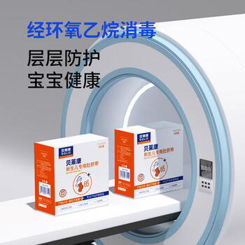 贝莱康(Balic) 婴儿肚脐带新生儿护脐带 全棉纱布真空消毒独立装5片装 商品图0