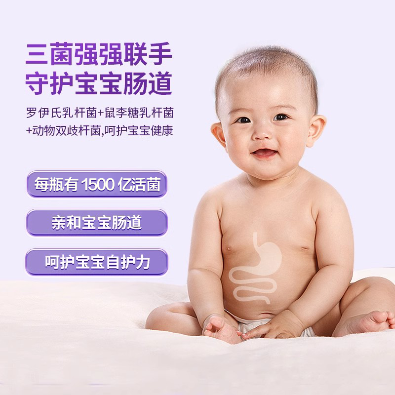 ISEMY埃森美无懈系列复合益生菌滴剂 15ml