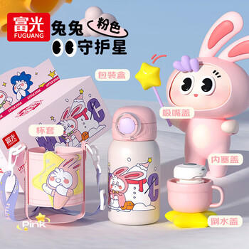 富光儿童保温杯壶男女304大容量带吸管双盖上学小学生水杯子粉色550ml 商品图0