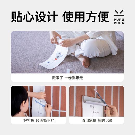 PUPUPULA 大大身高尺 商品图4