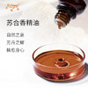 苏合香精油印度单方精油原料批发芳疗护理香氛调香香薰大篷车精油 商品缩略图1