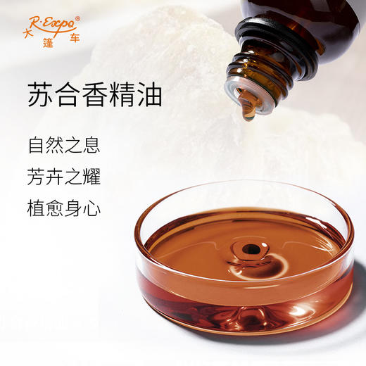 苏合香精油印度单方精油原料批发芳疗护理香氛调香香薰大篷车精油 商品图1