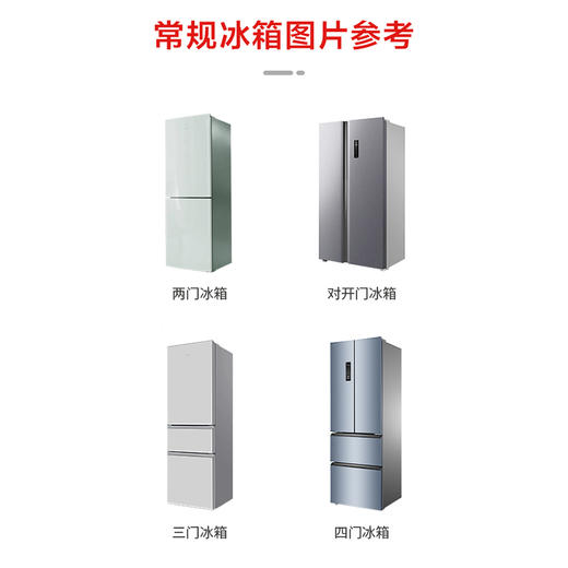 【家电清洗服务】冰箱深度清洗保养服务 商品图2