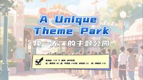 Lesson20：《A Unique Theme Park》
