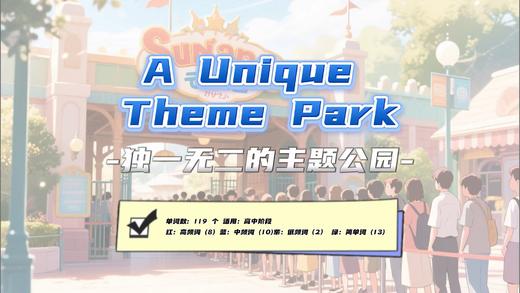 Lesson20：《A Unique Theme Park》 商品图0