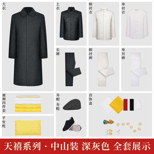 天禧系列-男中山（深灰） 商品图3