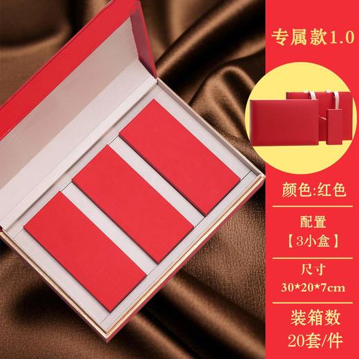 专属款1.0【红.3小盒】30元1套.整箱20套 商品图3