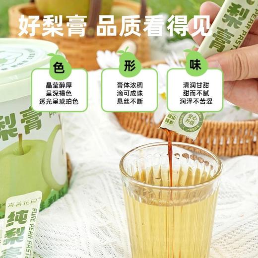 【49.9到手2桶再送向日葵种子】喜善花房纯梨膏30斤砀山梨出1斤膏配料表超干净 商品图2