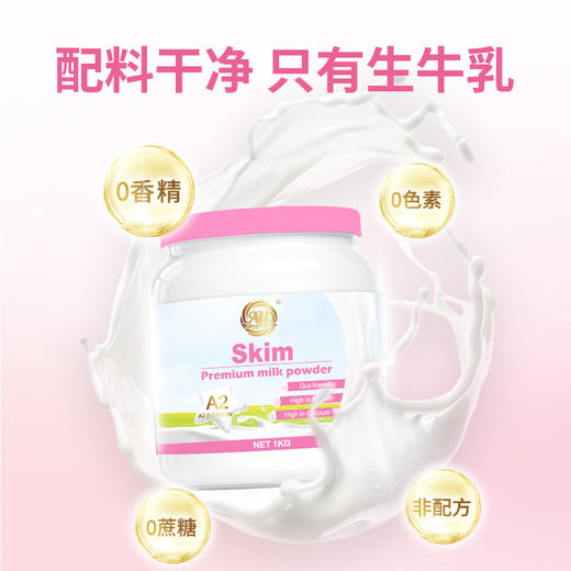 AU KingCare珍澳A2B-酪蛋白脱脂奶粉 商品图1