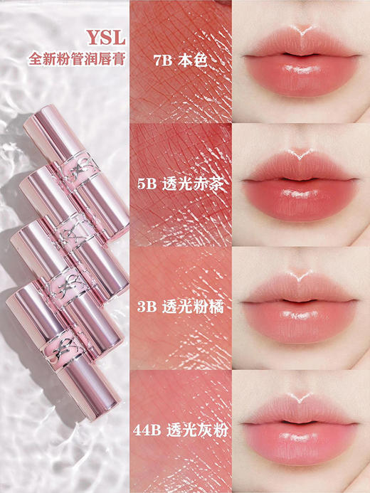严选 | YSL圣罗兰粉圆管口红 1.6g*2支 滋润保湿裸色系唇膏 商品图2