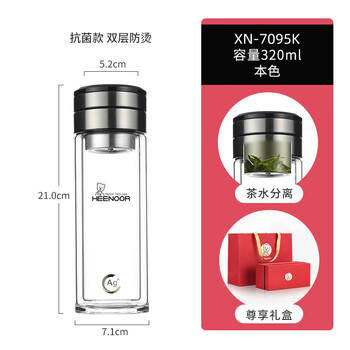 希诺抗菌玻璃杯双层茶水分离杯子男高档泡茶杯车载水杯XN-7095K 320mL 商品图1