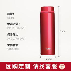 膳魔师（THERMOS）保温杯480ml简约办公男女情侣不锈钢系列保温保冷杯  JNW-480 SBR /厨具 /水具 /保温杯