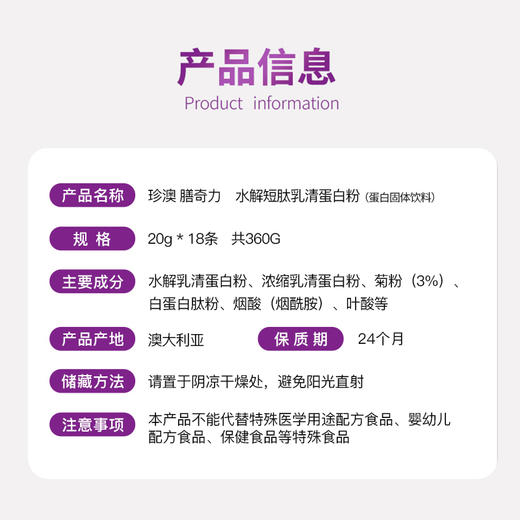 AU KingCare珍澳膳奇力水解短肽蛋白粉 盒装 商品图4