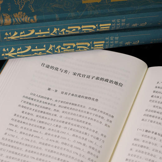 宋代社会的切面：10 世纪末至13世纪末的宗室、僧道、士兵 商品图3