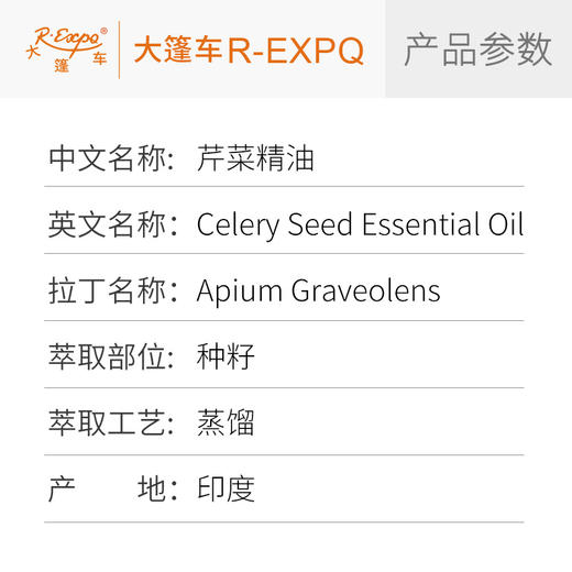 芹菜精油/旱芹 印度单方精油原料批发 芳疗香氛调香香薰大篷车精油 商品图2