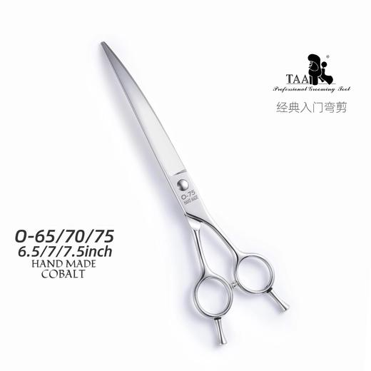 TAA它它宠物美容弯剪O-65/O-70/O-75泰迪比熊狗修毛宠物店 商品图1