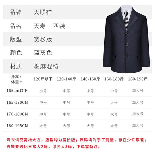 天寿系列-男西装（蓝灰） 商品图2