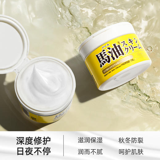 Loshi 北海道马油面霜 220g 商品图1
