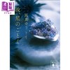 预售 【中商原版】宛如星辰的你 本屋大赏TOP1 文库本 凪良汐 日文原版日韩 汝、星のごとく 商品缩略图0