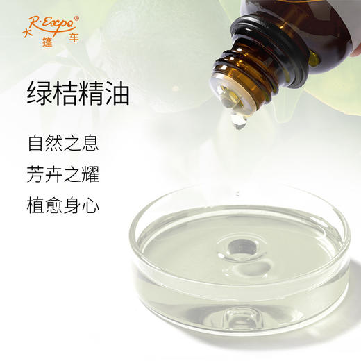 绿桔精油 意大利单方精油原料批发 芳疗护理调香香薰 大篷车精油 商品图1