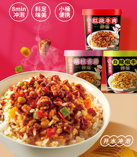 超值2盒装！【一泡一拌，快速吃饭！】海底捞冲泡米饭 方便懒人速食午餐快餐饭 非自热米饭干拌饭-QA