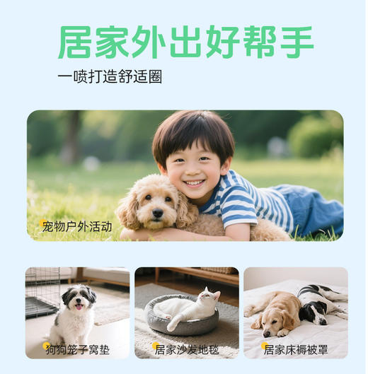 宠安仕宠物防护喷雾300ml夏季防蚊虫 户外遛狗喷雾 植物配方 不刺激 可人宠同用 整箱=54瓶【全渠道可售】 商品图1