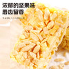 食简零榄仁沙琪玛  320g/盒 商品缩略图9