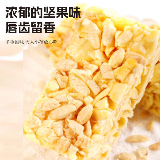 食简零榄仁沙琪玛  320g/盒 商品图9