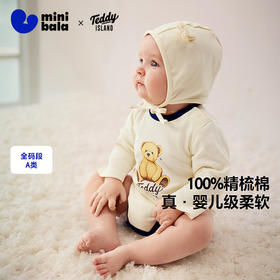 【纯棉】迷你巴拉婴儿衣服新生儿宝宝连体包屁衣爬服2025年秋季