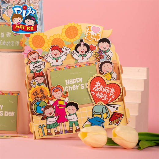 【供】教师节礼物台式祝福贺卡手工diy制作材料包幼儿园2025新款送老师 商品图2