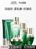 佰草集太极肌源系列套装 商品缩略图0