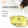 史密斯尤加利精油 澳大利亚单方精油原料批发芳疗护理调香香薰 商品缩略图1