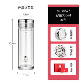 希诺抗菌玻璃杯高档商务水杯男送礼办公过滤泡茶杯子XN-7052K 300mL /厨具 /水具 /玻璃杯 商品图3