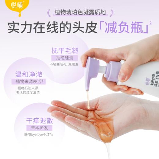 悦哺宝贝舒爽柔顺洗发露275ml 商品图1