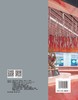 公共建筑室内空间设计研究 商品缩略图1