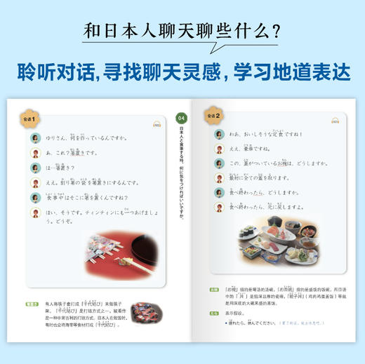 【新东方】读日本文化说日语 旅游短语，地道对话，文化短文，全彩手绘，配套音频。马上学，马上朗朗上口的实用日语！ 商品图3