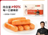 锋味派原味爆汁虾肉多多肠240g*4袋 商品缩略图0