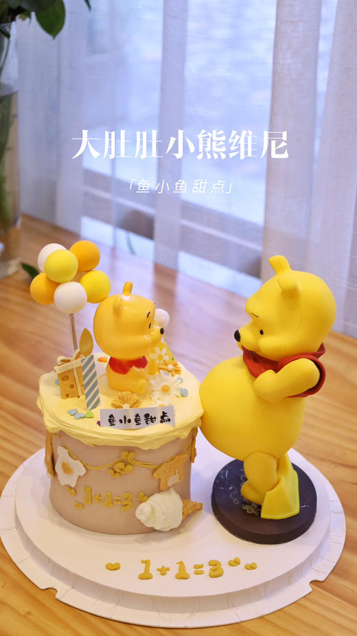 大肚肚小熊维尼 商品图6