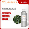 香草精油/香草兰(油溶)马达加斯加精油原料批发芳疗护理调香 大篷车精油 商品缩略图0